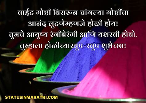 Holi Wishes Marathi Holi Status Marathi Holi