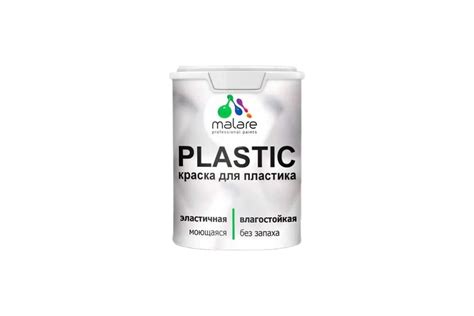 Резиновая краска для пластика MALARE Plastic для ПВХ, для подоконников ...