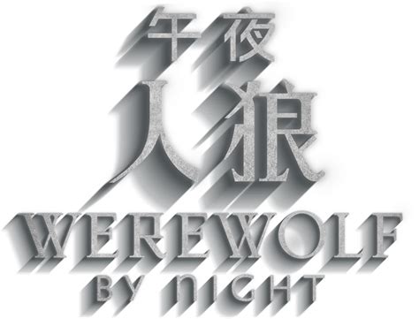 Werewolf By Night 2022 Logos — The Movie Database Tmdb