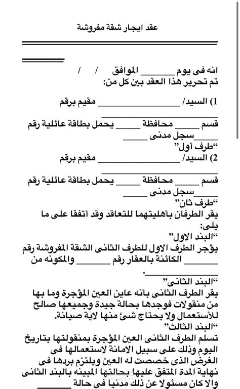 نماذج كتابة عقد إيجار شقة قانوني 7 أمور تأكد منها قبل أن تتورط