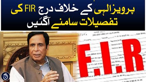 Details Of FIR Filed Against Parvaiz Elahi Have Come Out Aaj News