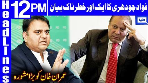 Another Big Statement Of Fawad Chaudhry Headlines 12 Pm 17 November