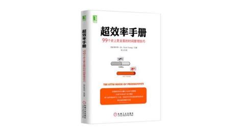 那些每天只工作5个小时的人，到底是怎么做到的？ 知乎