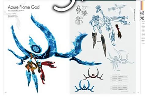 Azure Flame God | .hack//Wiki | Fandom