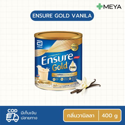 Ensure Gold Vanilla 400g เอนชวร โกลด วานลลา 400g 1 กระปอง Lazada