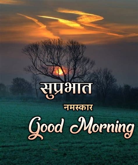 Astonishing Collection Of K Good Morning In Marathi Images Over