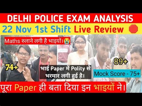 22 Nov Delhi Police Constable Exam Review Today 1st Shift Delhi