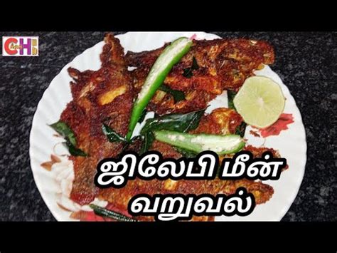 Jalebi Fish Fry In Tamil Simple And Tasty Fish Fry