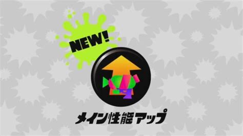 3にメ性があったとしたらヤバそうなブキあげてけ｜スプラトゥーン3まとめ攻略情報ｰスプラログ