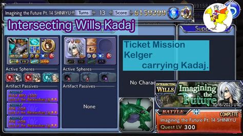 DFFOO GL Intersecting Wills KadajImagining The Future Pt 14Bronze