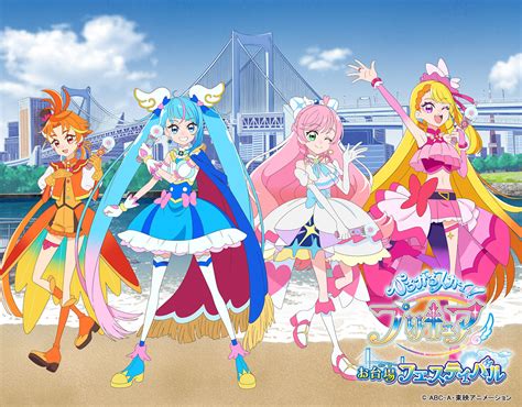 ひろがるスカイ！プリキュア お台場フェスティバル ＜デックス東京ビーチ＞ 東京お台場 Net