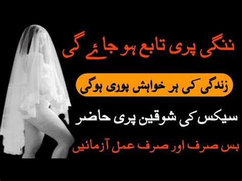 Nangi Pari Hazir Nangi Pari Ki Taskeer Sexs Sex Wali Naked 5