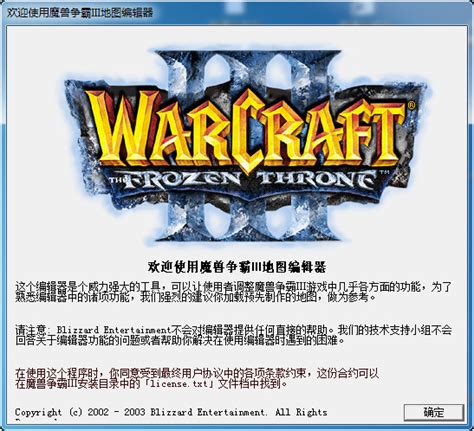 魔兽争霸3冰封王座地图编辑器修改无限人口的方法 单机攻略跑跑车单机游戏网