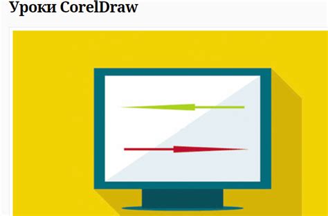 ️ 13 лучших курсов по CorelDraw [2025] бесплатно и платно