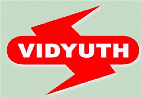 Iti Electrician Vidyuth Control System Pvt Ltd Medchal