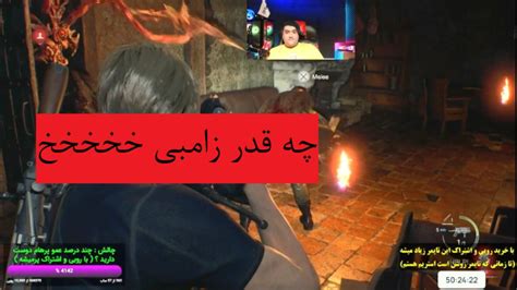 بازی ترسناک رزیدنت اویل 4 ریمیک Resident Evil 4 remake پارت هفتم