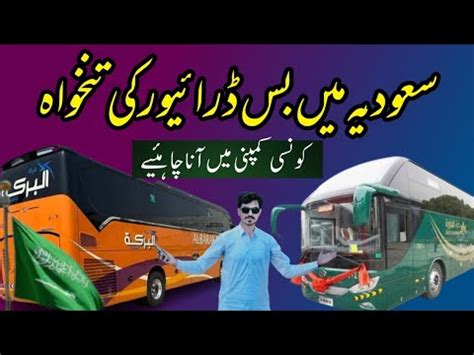 Bus Driver Job Salary In Saudi Arabia Driver Job Visa Salary Saudi