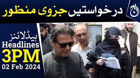 Imran Khan And Bushra Bibis Applications Partially Approved Pm