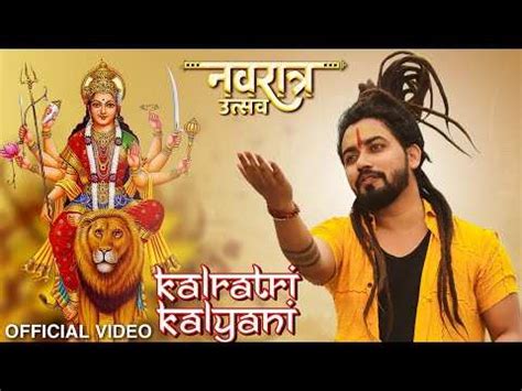 Navratri Special Check Out The Latest Hindi Devotional Video Song Hey