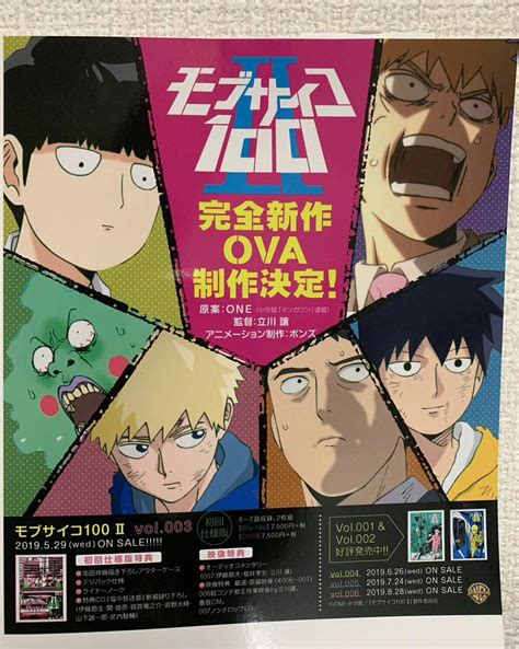 Mob Psycho S Ova Anime Amino