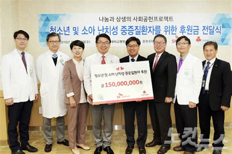 Sk하이닉스 충북대병원에 1억 5000만원 기탁 노컷뉴스