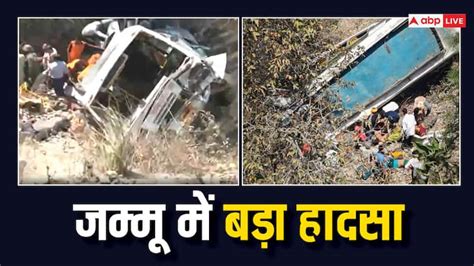 Jammu Road Accident 7 People Killed Akhnoor Bus Carrying Pilgrims