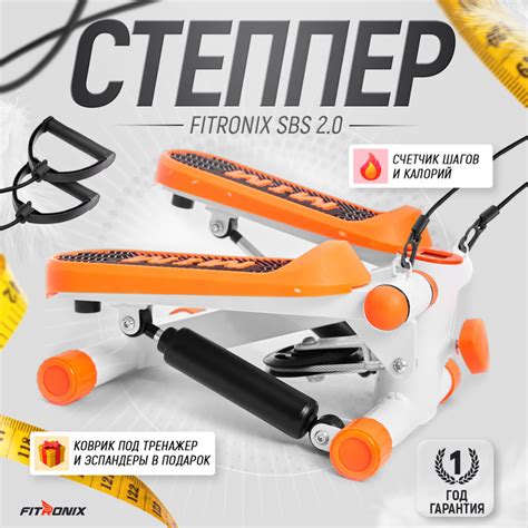 Степпер тренажер для дома FITRONIX SBS 2.0 мини для ног - купить с ...