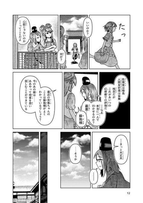 45 Aquabooks春例ありがとうございました！ さんのマンガ ツイコミ仮