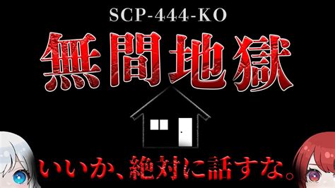 Scp Scp Ko Youtube