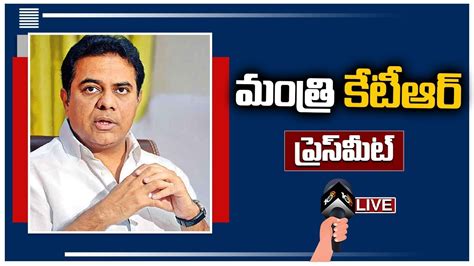 Live మంత్రి కేటీఆర్ ప్రెస్‌మీట్ Minister Ktr Press Meet 10tv Youtube