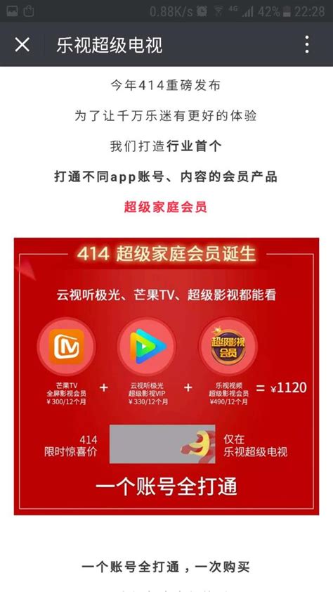 樂視超級電視新動作：騰訊、芒果加入樂視平台！要給樂迷大驚喜 每日頭條