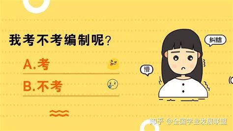 教师资格证真的有用吗？ 知乎