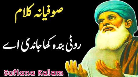 Baba Bulleh Shah 2 Lines Punjabi Poetrybaba Fareed 2 Lines Punjabi