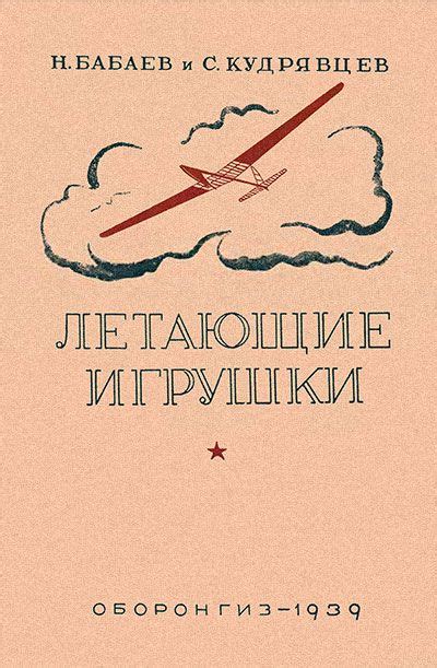 Андрей Белянин Век святого Скиминока