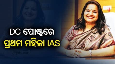 Anu Garg Is The First Woman Ias Officer To Be Appointed As Development