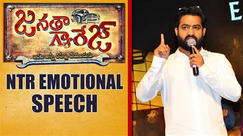 Ntr Emotional Speech Janatha Garage Movie Success Meet Samantha