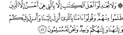 surat al ankabut   noble quran alkran alkrym
