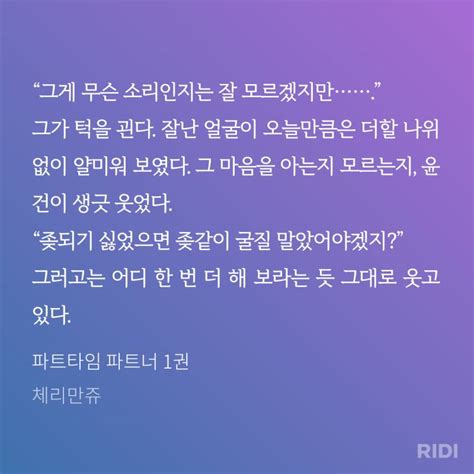 ㄱ 파파 초반인데 벌써 재밌다 인스티즈instiz 웹소설 카테고리