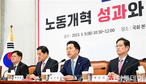 포토 김기현 대표 ‘윤석열 정부 1년 노동개혁 성과와 향후 과제 세미나 발언 아시아투데이