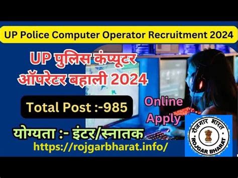 UPPBPB UP Police Computer Programmer Grade II Online Form 2024 YouTube