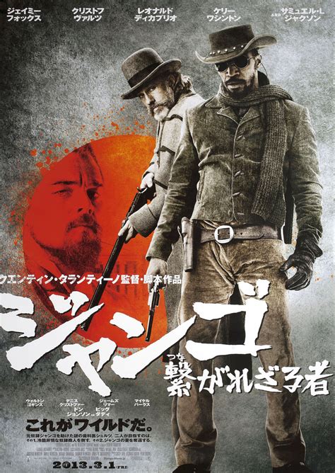 Django Unchained Original 2013 Japanese B5 Chirashi Handbill ...