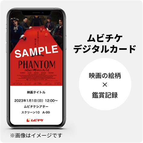 Phantom