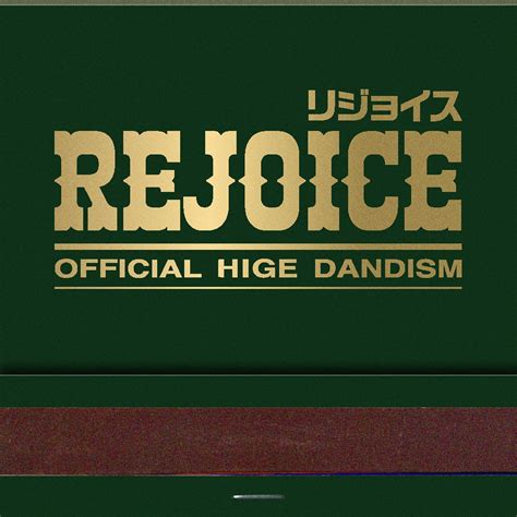 ‎rejoice Official髭男dismのアルバム Apple Music