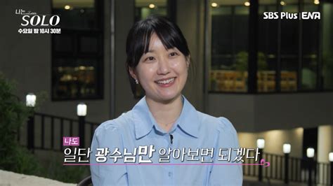 ‘나는 솔로 18기 첫 데이트부터 ‘결혼 커플 예고영자 “날 위한 기수 같아” 이투데이