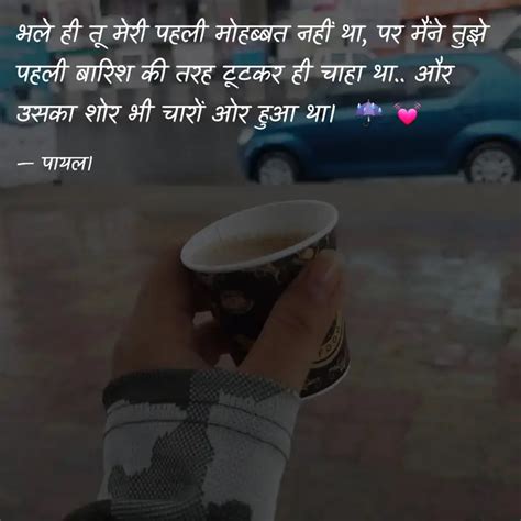 Quotes Writings By Payal Modi Yourquote