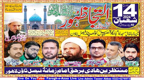 Live Jashan E Pak Shaban