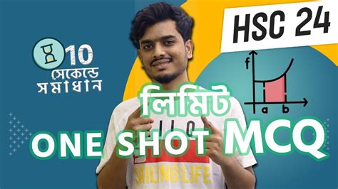 Limit One Shot Hsc Shortcut Rules Oddlogy By Jayid Bhaia Youtube