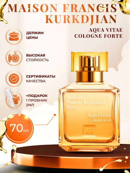 Характеристики Maison Francis Kurkdjian Aqua Vitae Cologne Forte