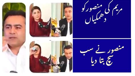 Maryam Nawaz Ki Mansoor Ko Dhamkiyan Pakistan Imrankhan Pti