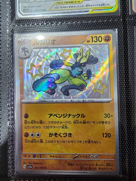 2023 Near Mint Pokemon Lucario S 281 190 SV4a Shiny Treasure Ex Holo